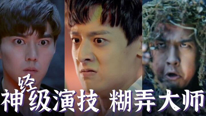 【Bí kíp trộm mộ · Cung điện mây】Chế nhạo hài hước! Diễn xuất đỉnh cao của diễn viên, đạo diễn là bậc