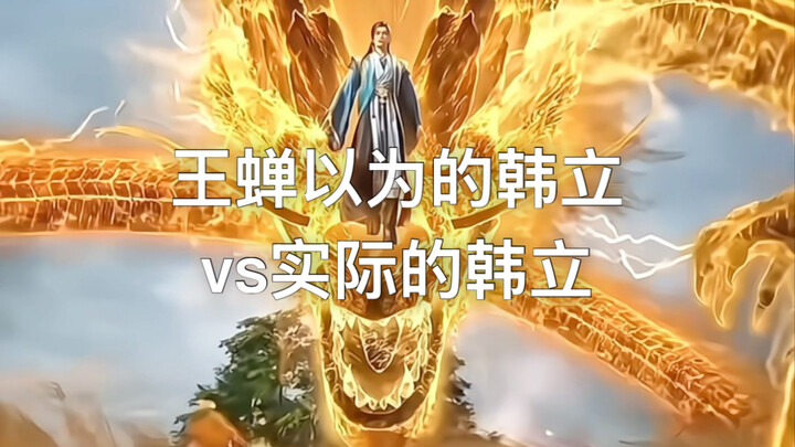 Wang Chan’s Imagined Han Li vs. the Real Han Li