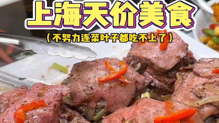 ราคาสินค้าในเซี่ยงไฮ้จะบ้าคลั่งได้ขนาดไหนกันนะ?! ตกใจสุดๆ กับราคาข้าวต้มชามสุดท้าย!