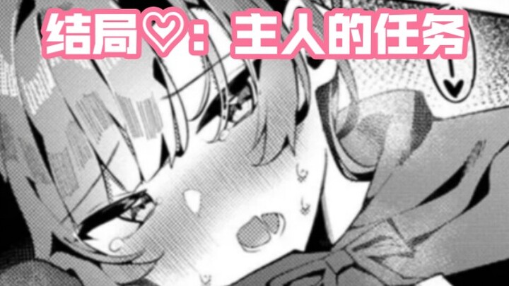 All the endings of male girls ◆ Medicine Brew Part 1