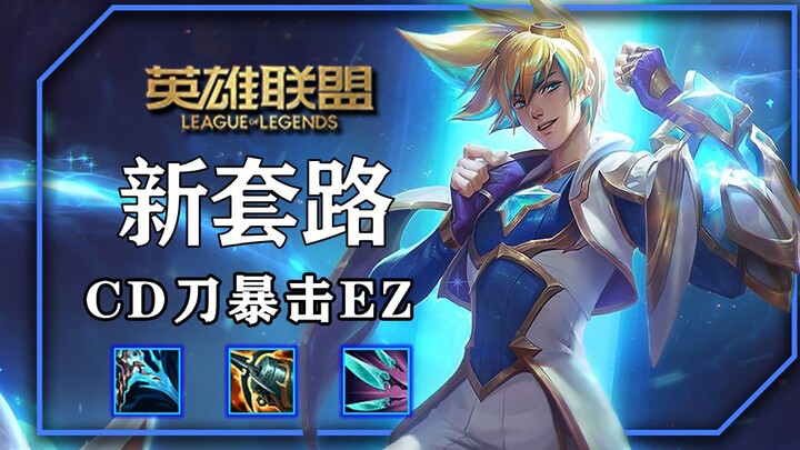 Sikat Blade of the Blue, Siren's Call, dan CD Knife untuk EZ—gaya main baru di server Korea