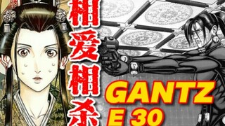 【GANTZ:E】52话，相爱相杀