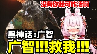 主播死了两小时全靠广智过了！激动万分！