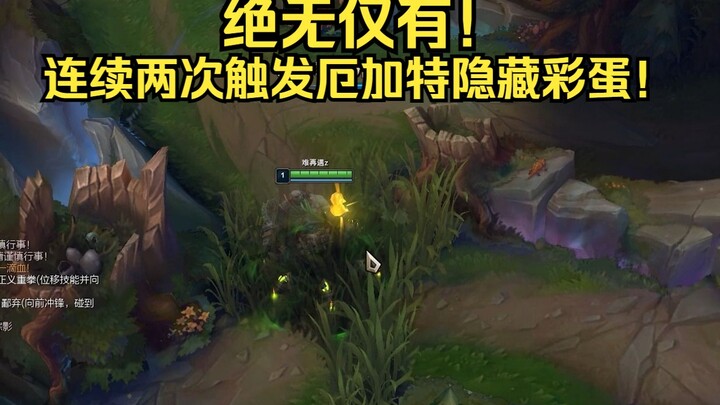 Unprecedented! Triggered the Ezreal hidden easter egg twice in a row—pulled out the golden mouse!