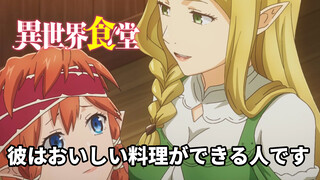 A 30-Year-Old Fairy! (Restaurant to Another World)