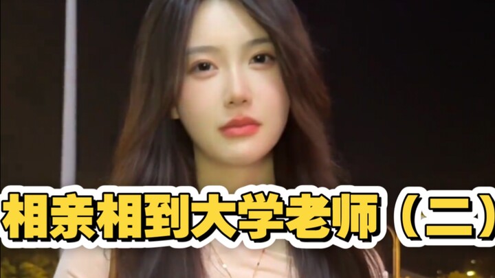 Blind Date Leads to a University Professor (Part 2)