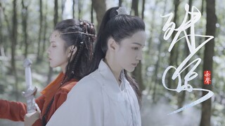 “万幸，我还能见到你。” - 殊途/第一集