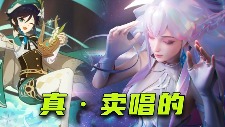 The Star Rail theme song is actually sung by Venti?!