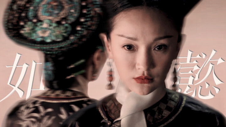 "She and he, from Concubine Xian to Empress, never reached the end of eternity"