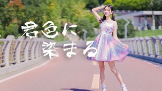 (初投稿)【蚊子】染上你的颜色