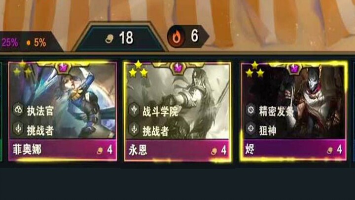 卧槽，对手八保镖四白魔法？我反手D出三位大哥才勉强打赢！
