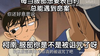 《关于我迟早被柯南笑死这件事284》