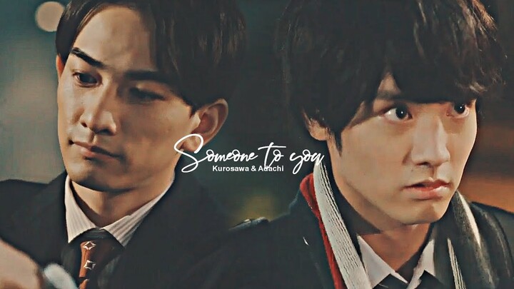 BL | Kurosawa & Adachi  โ Someone to you