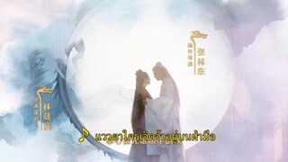 Miss The Dragon (2021) รักนิรันดร์ ราชันมังกร EP 15 [ซับไทย]