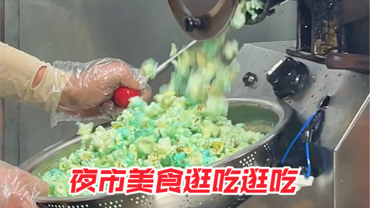 ไม่คิดเลยว่าป๊อปคอร์นจะมีหลายรสชาติขนาดนี้~ น่องไก่ทอดเพิ่งออกมาจากกระทะหอมฟุ้ง กรอบนอกนุ่มใน~ เบอร์