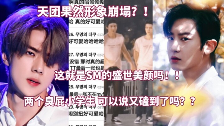 ภาพลักษณ์ของวงไอดอลชั้นนำพังลงแล้วจริงๆ งั้นเหรอ?! ดราม่าเดือด: สองหนุ่มนักเรียนขี้อวดทะเลาะกัน แบบน