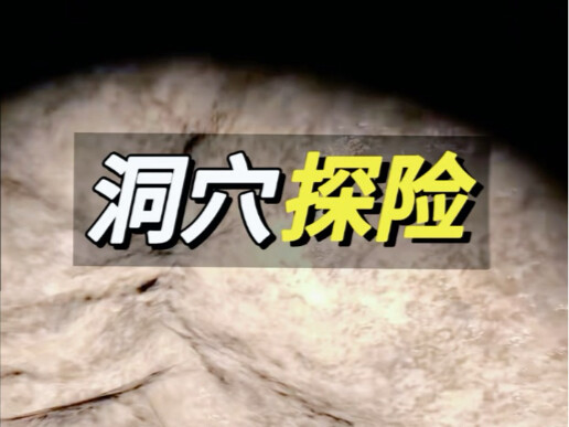 Petualangan Gua #Petualangan Gua #Petualangan Luar Ruangan #Sains #Mengungkap Misteri Gua #Olahraga