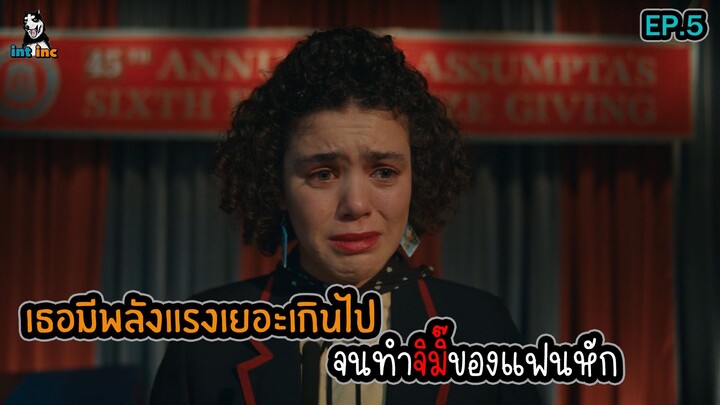 สปอยล์ซีรีส์ Extraordinary ตอนที่ 5