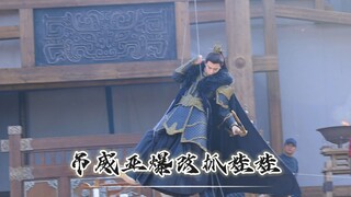 【丁禹兮】20240826 《长乐曲》花絮白无常炫酷出场的背后@丁禹兮工作室