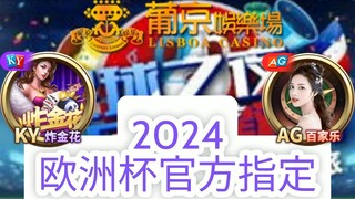 一分钟科普！靠谱的欧洲球杯买个球网站谁知道- 如何网上欧洲球杯买个球「入口：3977·EE」