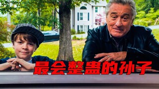 这女婿总是能看到不该看的画面哈哈