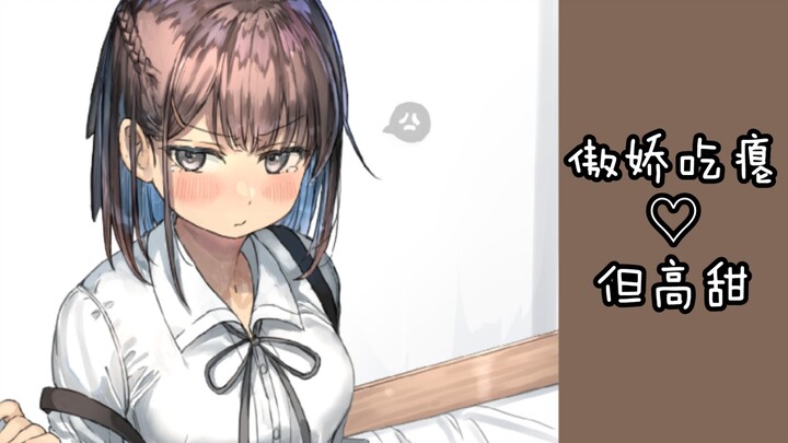[Berorientasi pada pria/tsundere] Apa reaksi pacar tsundere Anda ketika Anda tiba-tiba mengasingkann