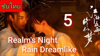 Ep.5 Яεαlм'ѕ Nιgнт Яαιи Ðяεαмlιкε