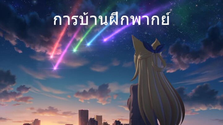 การบ้านฝึกพากย์ครั้งที่1 [การใช้เสียงกลาง สูง ต่ำ] #bilibiliclassHW1