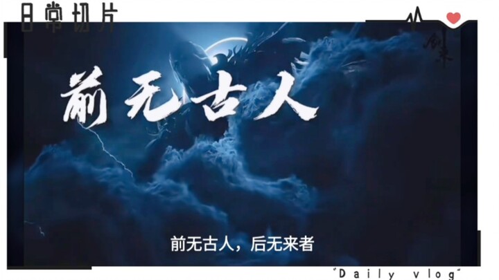 见贤思齐，静心得意，天下迎春，齐先生三个本命字
