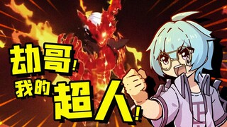 Hunter x Hunter shoots hot! Qianjie, my Le Tu Werewolf Killing MVP!!