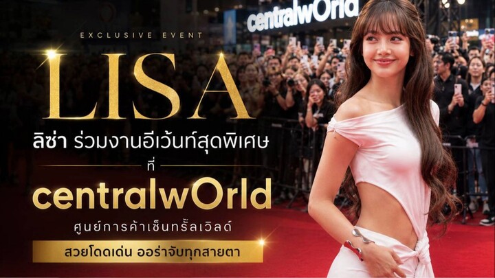 ลิซ่า ปรากฏตัวที่เซ็นทรัลเวิลด์