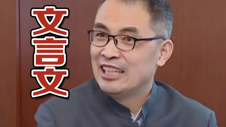 【Văn ngôn văn】Quách luận Như Lai, rốt cuộc có đến hay không? (Bổ đăng)