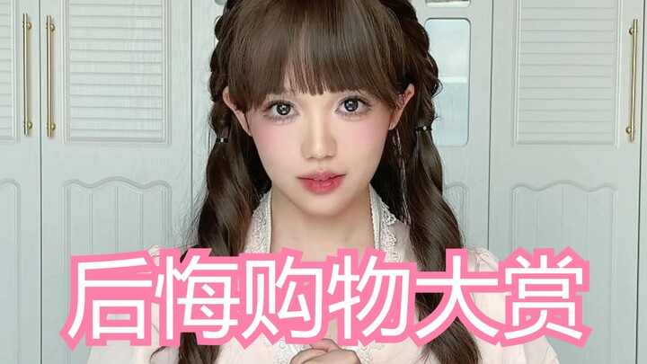 【เหนือ-ใต้】นี่แหละ ของที่ซื้อแล้วเสียใจสุดๆ