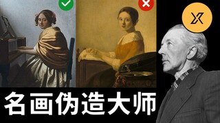 Câu chuyện huyền thoại về Han van Meegeren, bậc thầy làm giả tranh nổi tiếng, người đã lừa dối thành