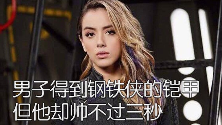 Người đàn ông sở hữu bộ giáp của Người Sắt, nhưng anh ta chẳng đẹp nổi quá ba giây