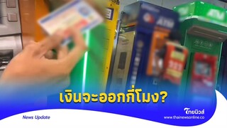 ‘วินจยย.‘ หวังลาภลอย ไหนตู้บอกรับทุกบัตร งานนี้มีเขิน!|Thainews - ไทยนิวส์|social-16-jj