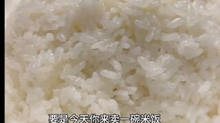 为什么饭馆不单独卖一碗米饭