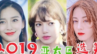 So sánh nhan sắc giữa nữ diễn viên châu Á Trung Quốc, Nhật Bản và Hàn Quốc! Lisa là người đầu tiên! 