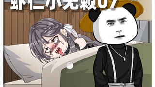 第7集（下）丨买茜雪