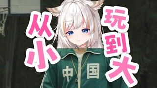 中国人不玩外国小玩具 我从小玩到大