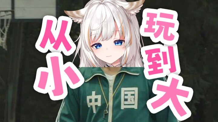 中国人不玩外国小玩具 我从小玩到大