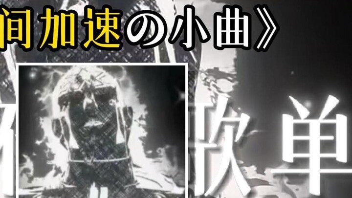 "Lagu Akselerasi Waktu", "Lagu Pastor Pucci", "Lagu Apakah Anda Percaya pada Gravitasi" - Crucified