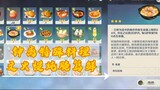 [Genshin Impact Recipe] Zhongli's Special Dishes - Slow Cooking and Pickled Fresh