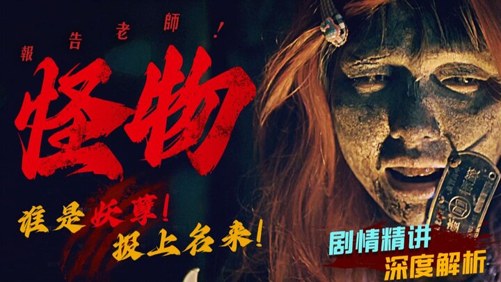 The most ironic school-bullying horror film: a fusion of twee and cult extremes — “Report to the Tea