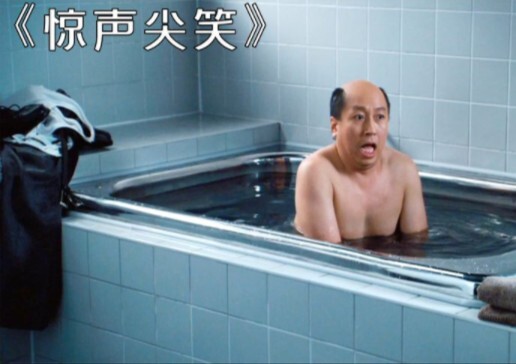 恶搞届的天花板，看完笑得肚子疼！喜剧电影《惊声尖笑》