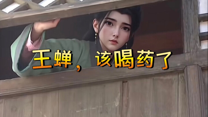 ⚡️หวังฉาน ถึงเวลาทานยาแล้ว!