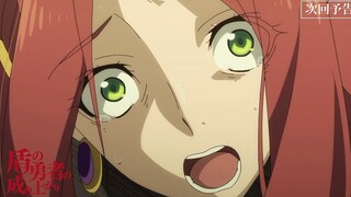【1月】盾之勇者成名录 第21话 预告【F宅/1080P+】