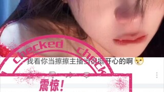 震惊！粉丝不满意主播擦边太开心，让主播直播哭着擦边？！？！！！