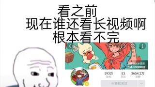 《逍 遥 散 人 和 他 长 视 频 的 大 刀》