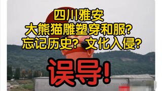 Patung panda raksasa Ya'an di Sichuan mengenakan kimono, melupakan sejarah? Invasi budaya? Menyesatk